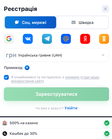 Форма реєстрації нового користувача